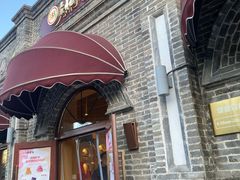 -北京稻香村(零号店)
