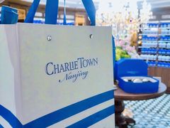 餐具摆设-CHARLIETOWN红茶公司(南京万象天地店)