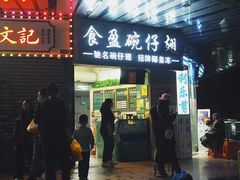 -食盈碗仔翅(星玺广场店)