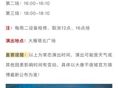 -大雁塔北广场音乐喷泉
