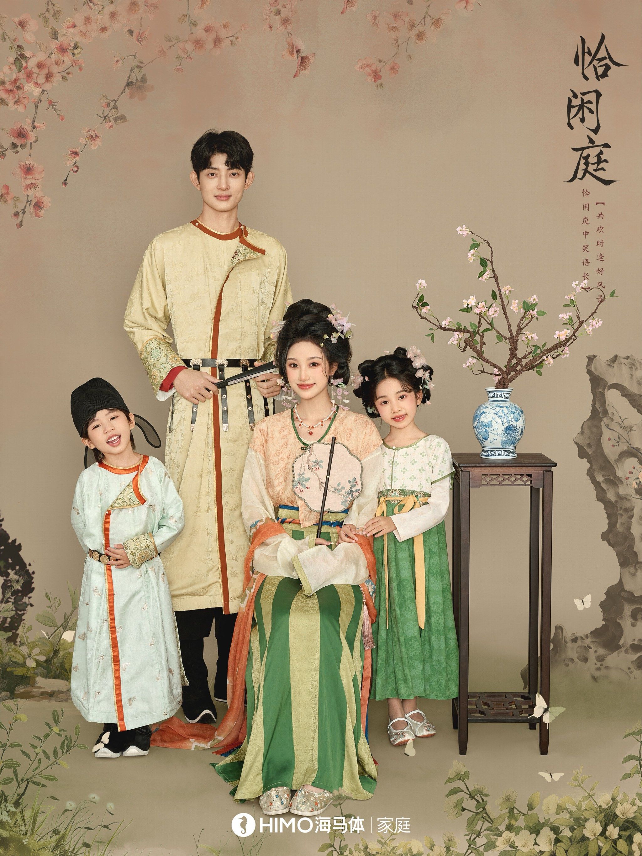 全家福『恰闲庭』你就拍吧一拍
一个不吱声～

共欢时逢好风景