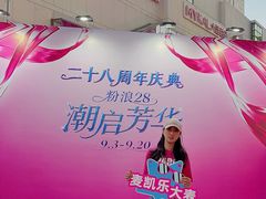 -大商麦凯乐(大连总店)