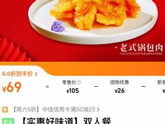-好口味小吃楼·东北菜(太原南街店)