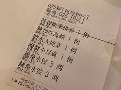-金春禧(世茂国际广场店)