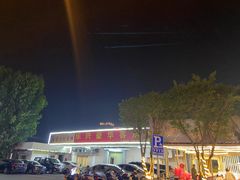 -乐兴海鲜餐厅