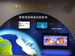 -中国第四纪冰川遗迹陈列馆