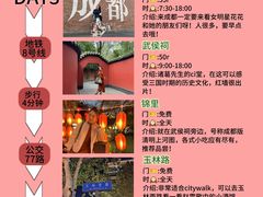 -春熙路步行街