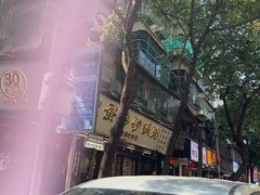 -皮蛋弟砂锅店(总店)