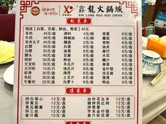-鑫龙火锅城(青岛分店)
