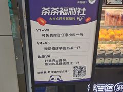 -茶百道(铜梁万达广场店)