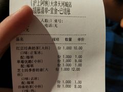 账单-沪上阿姨·精选茶饮(天河城店)