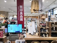 -MUJI无印良品(远洋未来广场店)