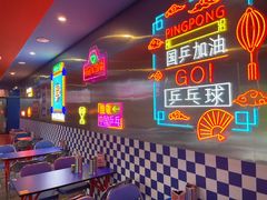 -港式茶餐厅·乒乓室记·谢赛克乒乓球俱乐部