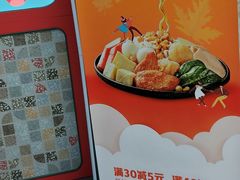 -小蛮椒麻辣烫·麻辣拌(青浦宝龙店)