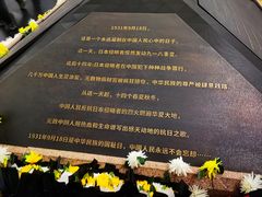 -沈阳“九·一八”历史博物馆