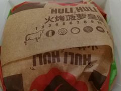 -汉堡王(洛阳王府井店)