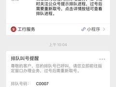 -中国工商银行(北京九龙山支行)