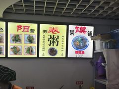 -安徽阜阳卷馍(西单店)