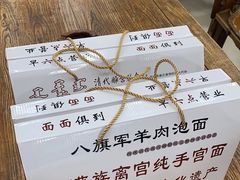 -乔家满族八大碗(流水沟店)