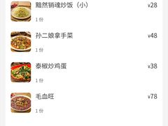 -先启半步颠·川菜小炒