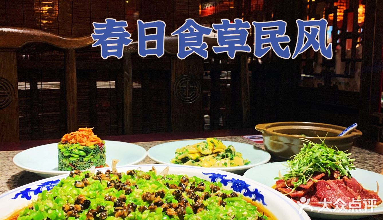 【春日食草民风】|南京大牌档春季上新菜喽
