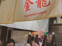 -金龙咖喱