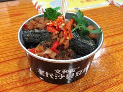 肉酱味臭豆腐-董顺桃老长沙臭豆腐(融创店)