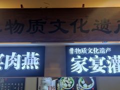 -家宴·灌蛋·沙茶面(曾厝垵店)