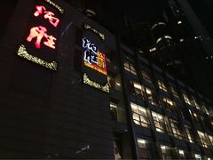 -炳胜品味(珠江新城店)