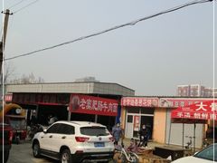 -老窦肥肠板面