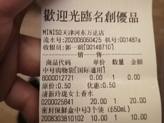 -名创优品(万达广场河东店)