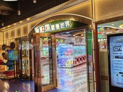 -汤姆熊欢乐世界·史莱姆怪兽(正大店)