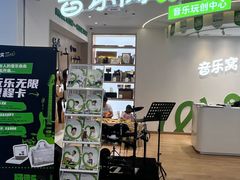 -音乐窝玩创中心·乐器声乐(海珠乐峰店)