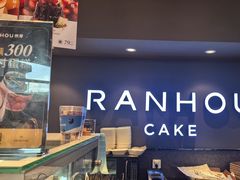 -燃厚蛋糕(卓展中信城店)