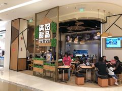 门面-满记甜品(苏州中心店)