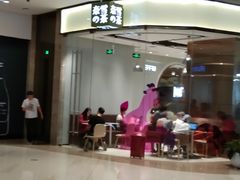 -奈雪的茶(石家庄万象城店)