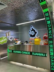 -泫舞舞蹈工作室