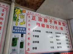 -正宗胖子抻面馆(岭东路店)