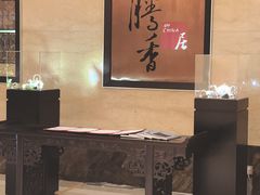-粤尚腾香居中餐厅(首都机场希尔顿店)