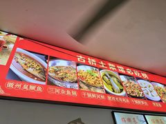 -涵家味土菜馆·徽州一绝臭鳜鱼(三河古镇店)
