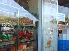 门面-长发西饼(道前店)