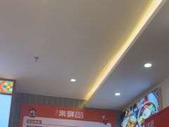 -庆米鲜朝鲜族拌饭(固戍店)