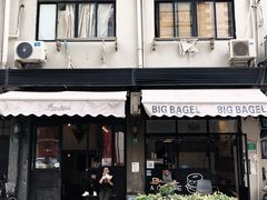 -BIG BAGEL(永康路店)