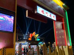 -花莲东大门国际观光夜市
