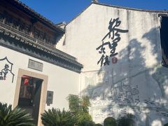 -黎里古镇