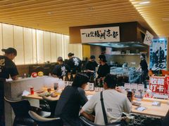 -一豚轩·烧鸟·豚骨拉面(五四路店)