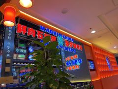 -秦炉烤肉(财富中心店)