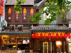 -鸟泉居酒屋·烧鸟·酒馆(百子湾店)