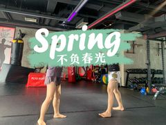 -燃无界格斗·拳击搏击体能馆(优品道店)