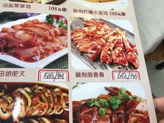 菜单-农家鸡宴私房菜(城东店)